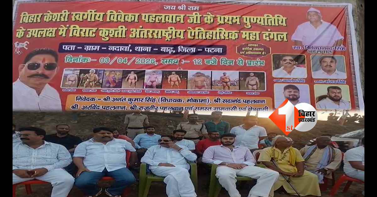 बिहार न्यूज