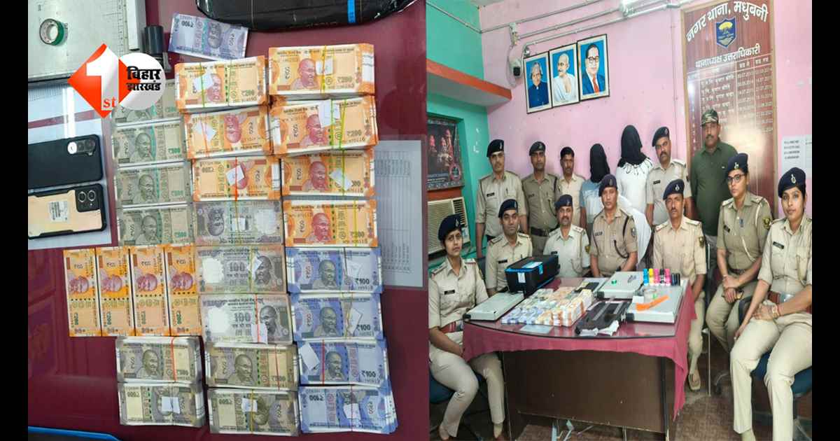 Fake Currency Racket: नकली नोट गिरोह का भंडाफोड़, 6.44 लाख रुपये के जाली नोटों के साथ दो गिरफ्तार