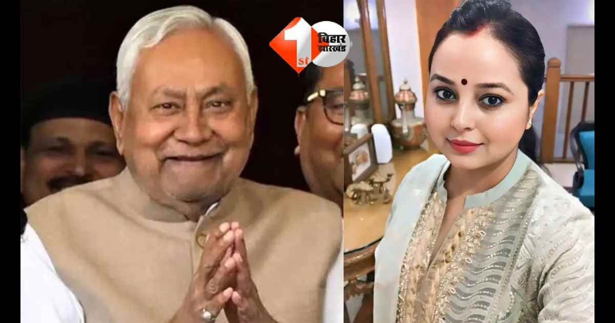 Bihar Politics