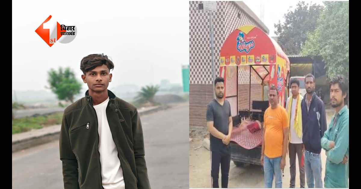 इश्क ने ले ली जान: इंटर छात्र की संदिग्ध मौत, परिजनों ने लगाया गंभीर आरोप