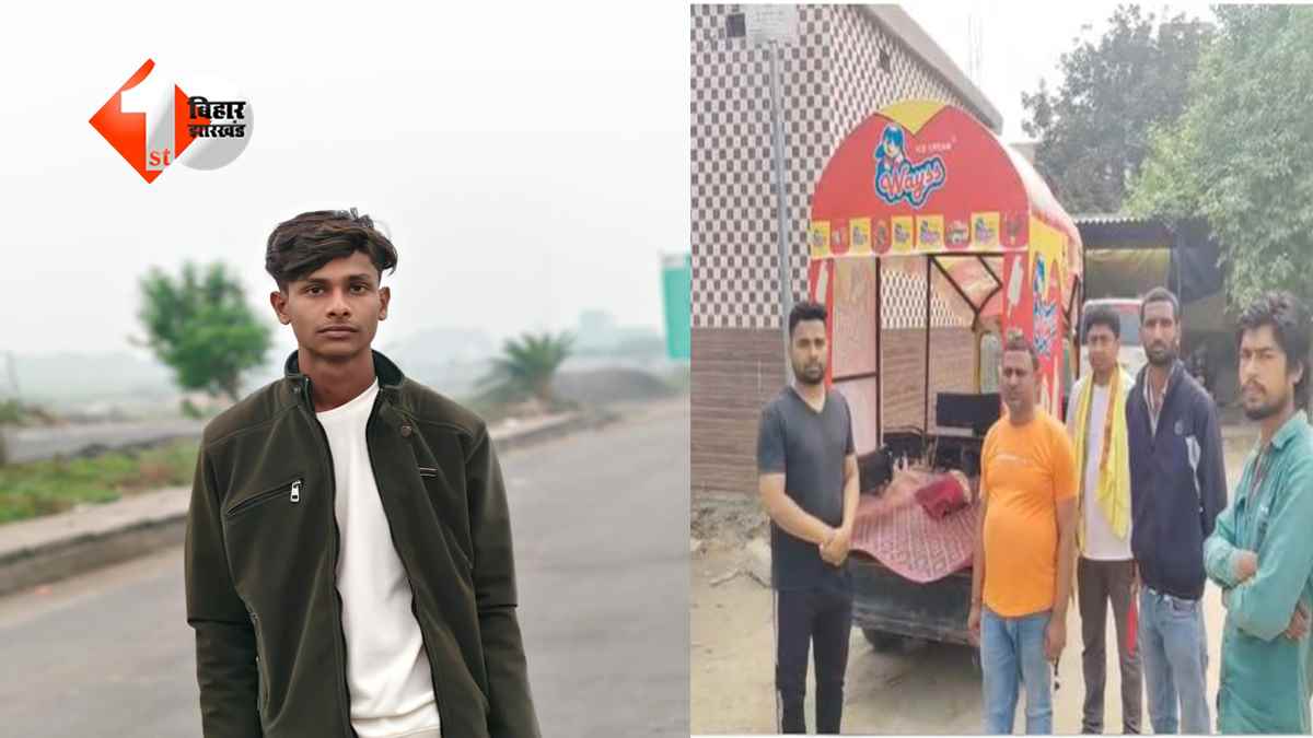 इश्क ने ले ली जान: इंटर छात्र की संदिग्ध मौत, परिजनों ने लगाया गंभीर आरोप