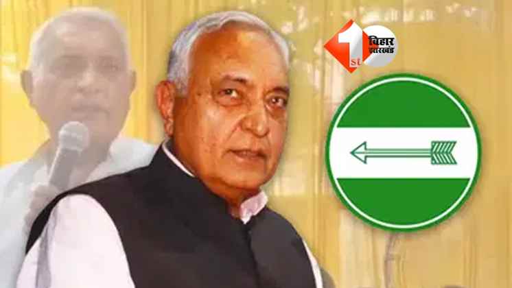 Bihar Liquor Ban : 'बिहार में कहीं नहीं है शराबबंदी...', JDU सांसद का बड़ा बयान, बोले- पॉलिसी प्रैक्टिकल नहीं, हटे तो बेहतर...