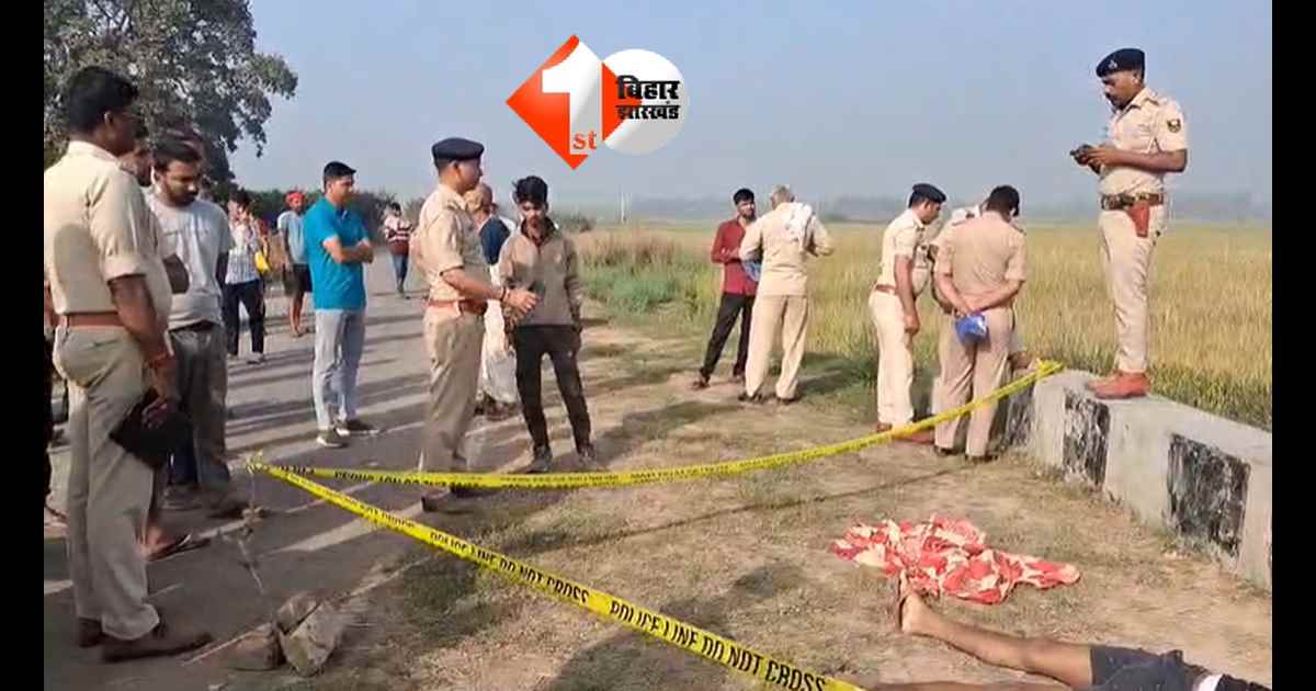Bihar Crime News