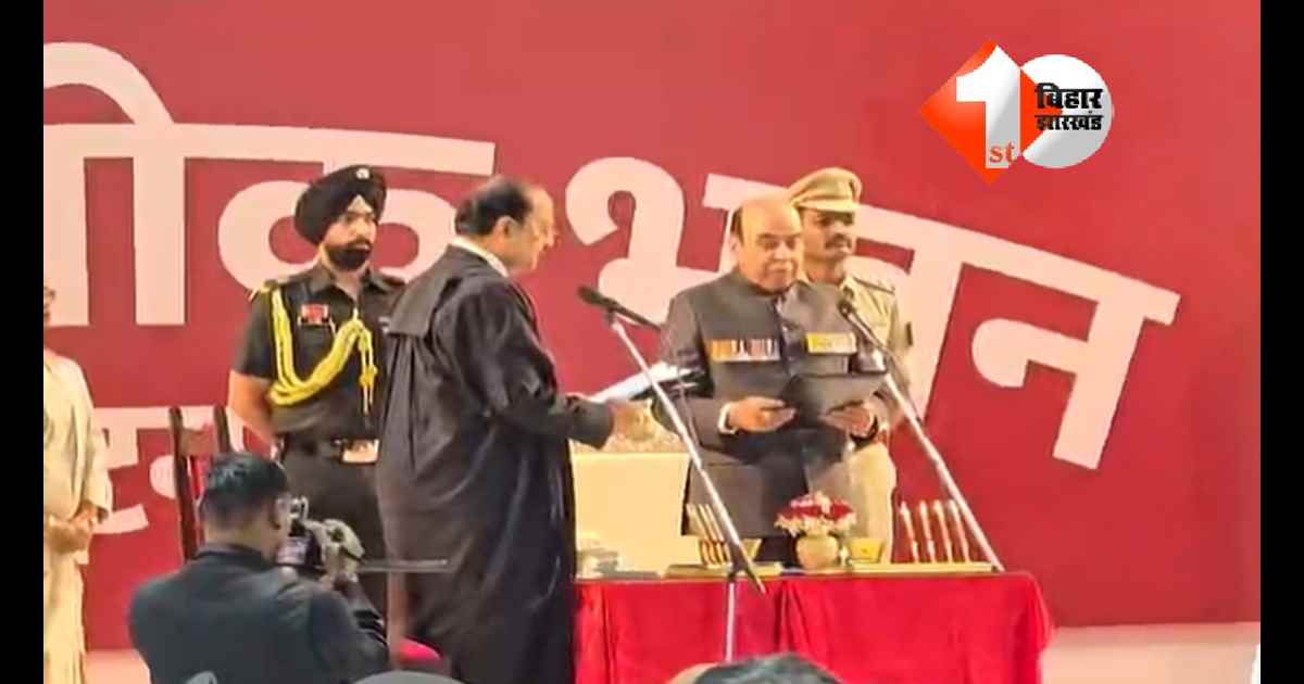 Bihar Governor oath ceremony