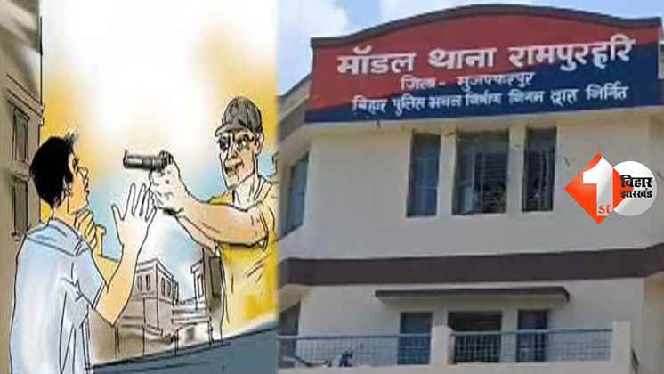 बिहार न्यूज