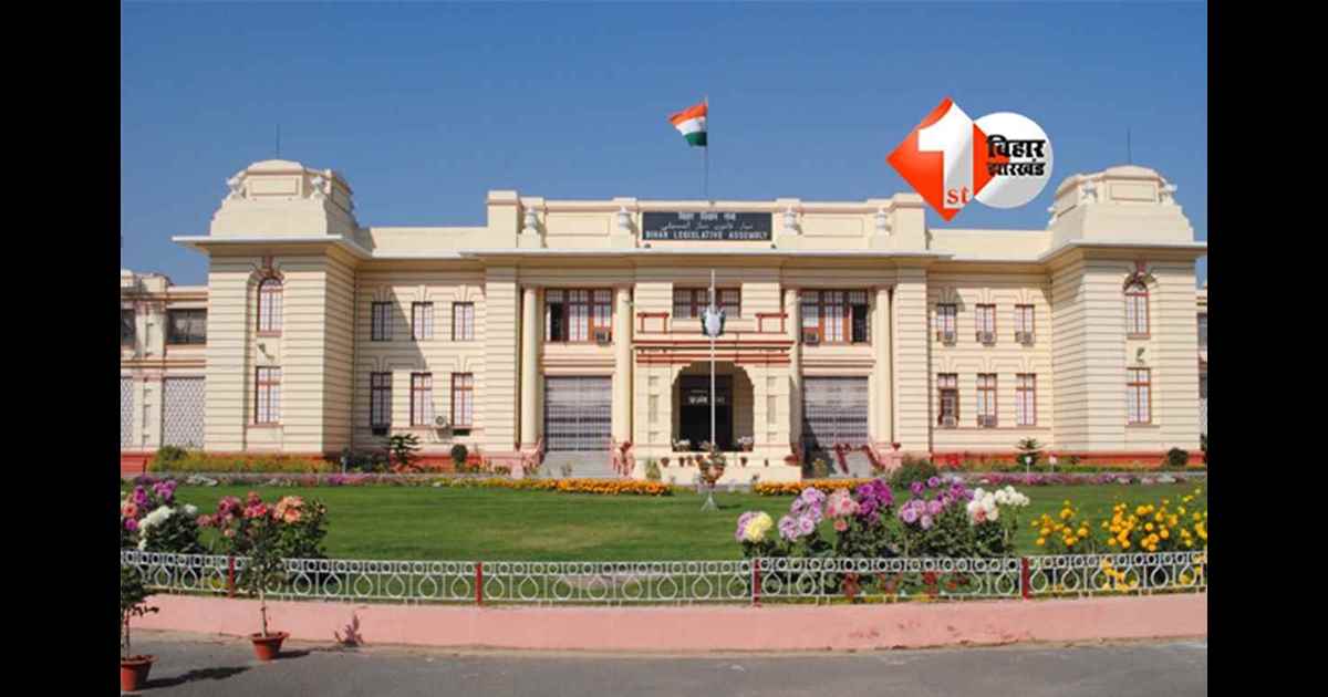 Bihar News : विधानसभा में जाने पर मीडिया को रोका गया...नहीं मिलेगी इंट्री, 5 मार्च के लिए जारी हुआ आदेश