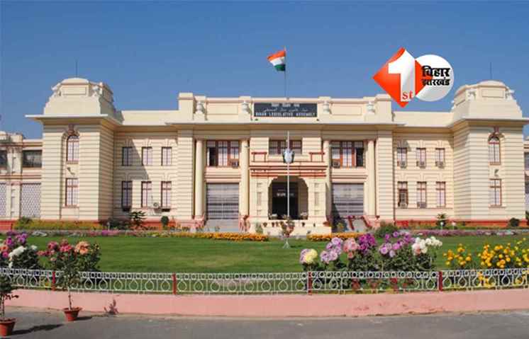 Bihar News : विधानसभा में जाने पर मीडिया को रोका गया...नहीं मिलेगी इंट्री, 5 मार्च के लिए जारी हुआ आदेश