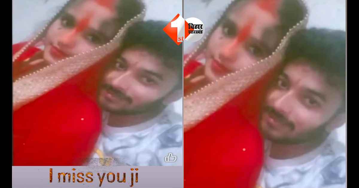 Instagram पर लाइव आकर युवक ने उठाया खौफनाक कदम, पत्नी को लिखा 'I Miss You', पापा से कहा 'माफ करना'…