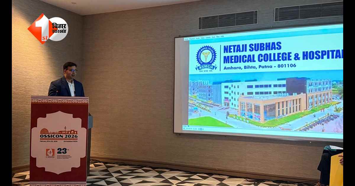 बिहार में स्वास्थ्य की नई क्रांति, डॉ. निरुपम सिन्हा के नाम दर्ज हुई बड़ी उपलब्धि