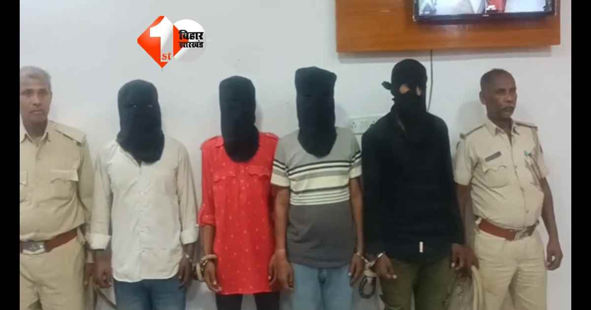 Bihar Crime News