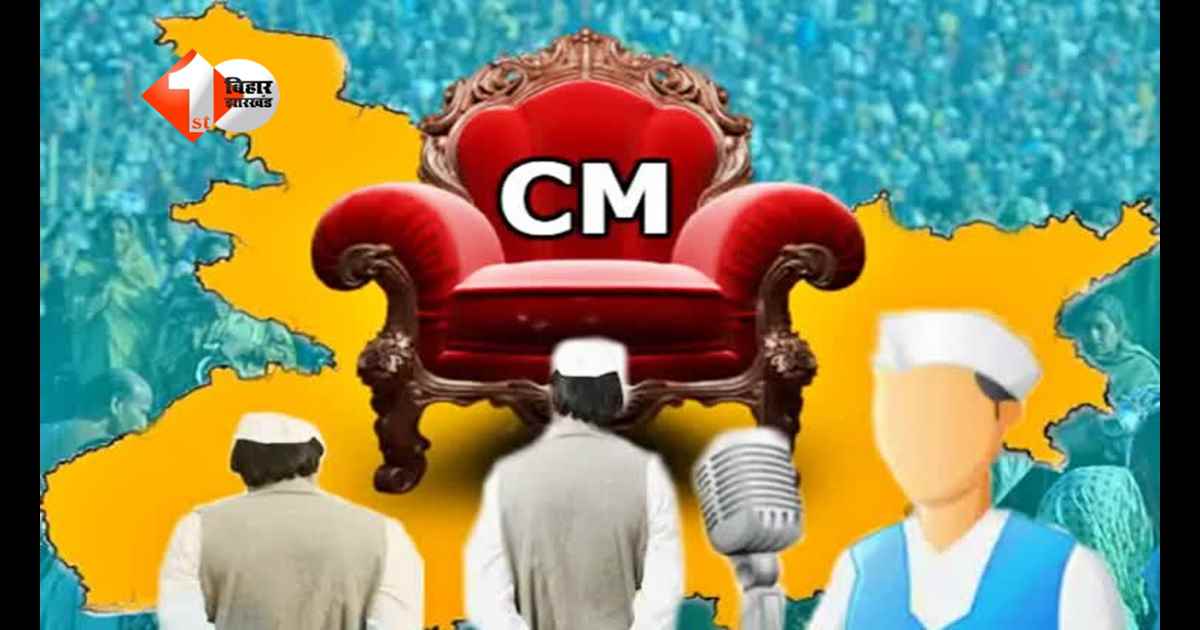 Bihar Politics : सस्पेंस हुआ खत्म ! जानिए कौन होंगे बिहार के नए 'चौधरी'', CM नीतीश के बाद अब मंत्री ने भी किया कंफर्म; 20 साल बाद बिहार को मिलेगा नया 'सम्राट' 