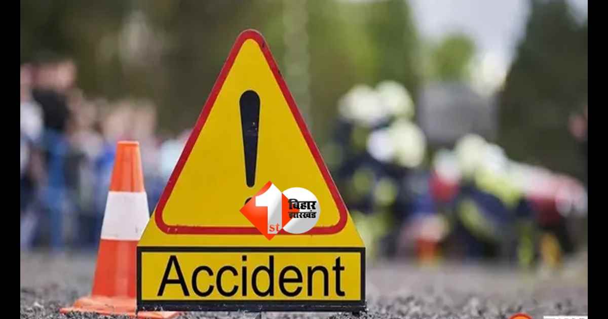 Bihar News :  NH-27 पर सड़क हादसा, स्कॉर्पियो-ट्रक की टक्कर में 4 लोगों की मौत