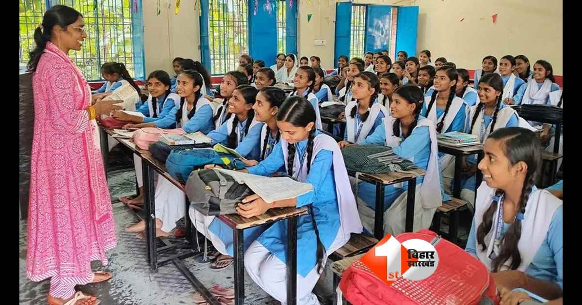 Bihar Education News