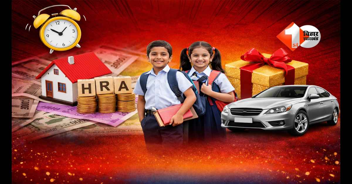 Income Tax Rules 2026 : 1 अप्रैल से बदल जाएंगे इनकम टैक्स के नियम! HRA, बच्चों के भत्ते और गिफ्ट पर बड़ा अपडेट, सैलरी वालों को जानना जरूरी