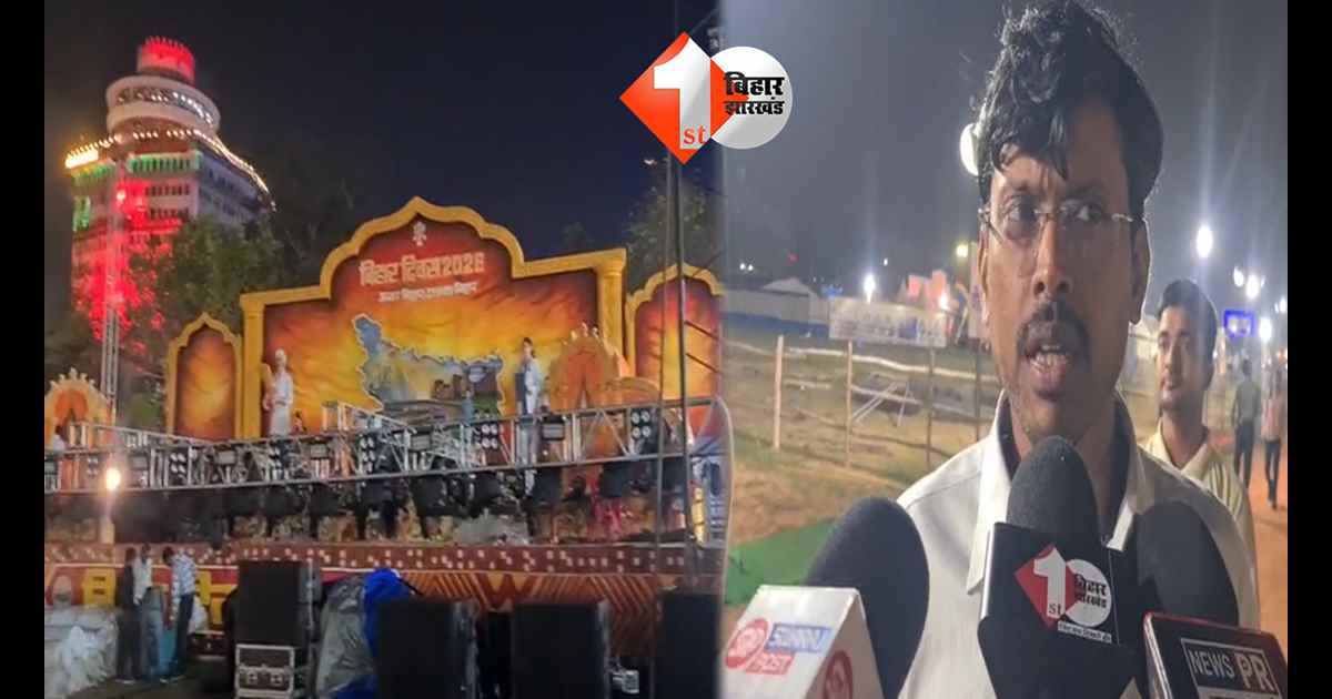 बिहार न्यूज