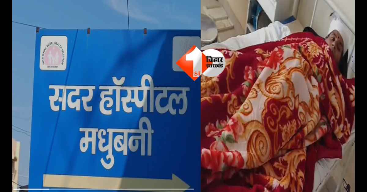 Bihar Crime : नशे की लत ने उजाड़ दिया पूरा परिवार—पहले मां को पीटा, फिर बेटे ने खुद दे दी जान!