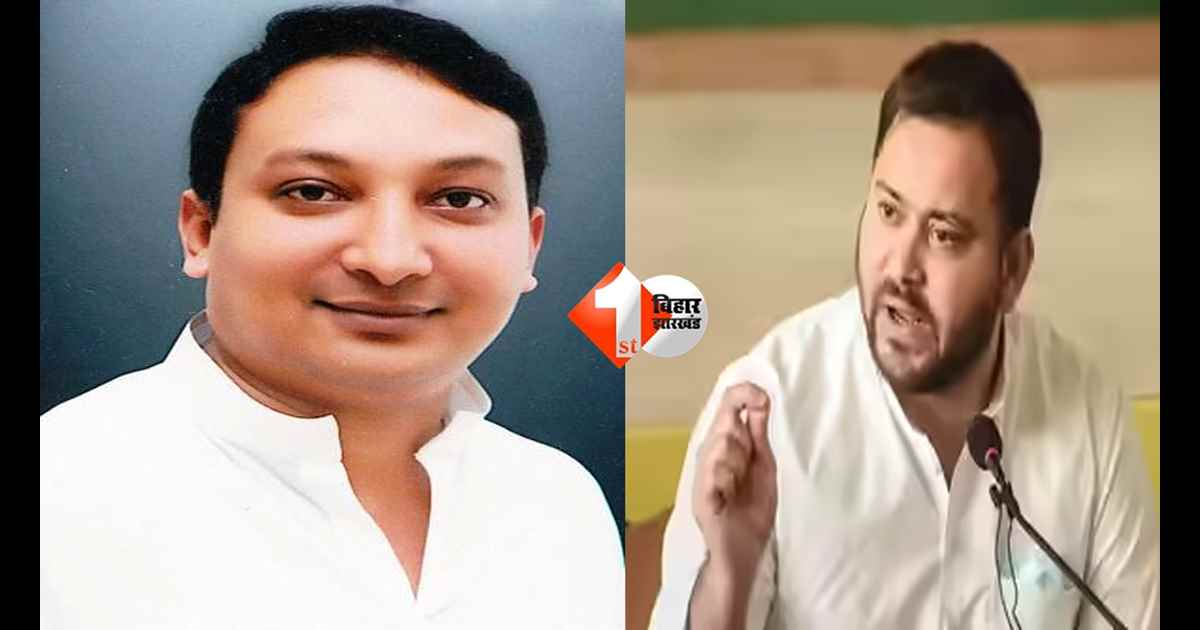 Bihar Politics : चाह कर भी बागी विधायक को खुद से दूर नहीं कर सकते तेजस्वी ! JDU नेता का चैलेंज, बोले - हिम्मत हैं तो करें RJD से निष्काषित