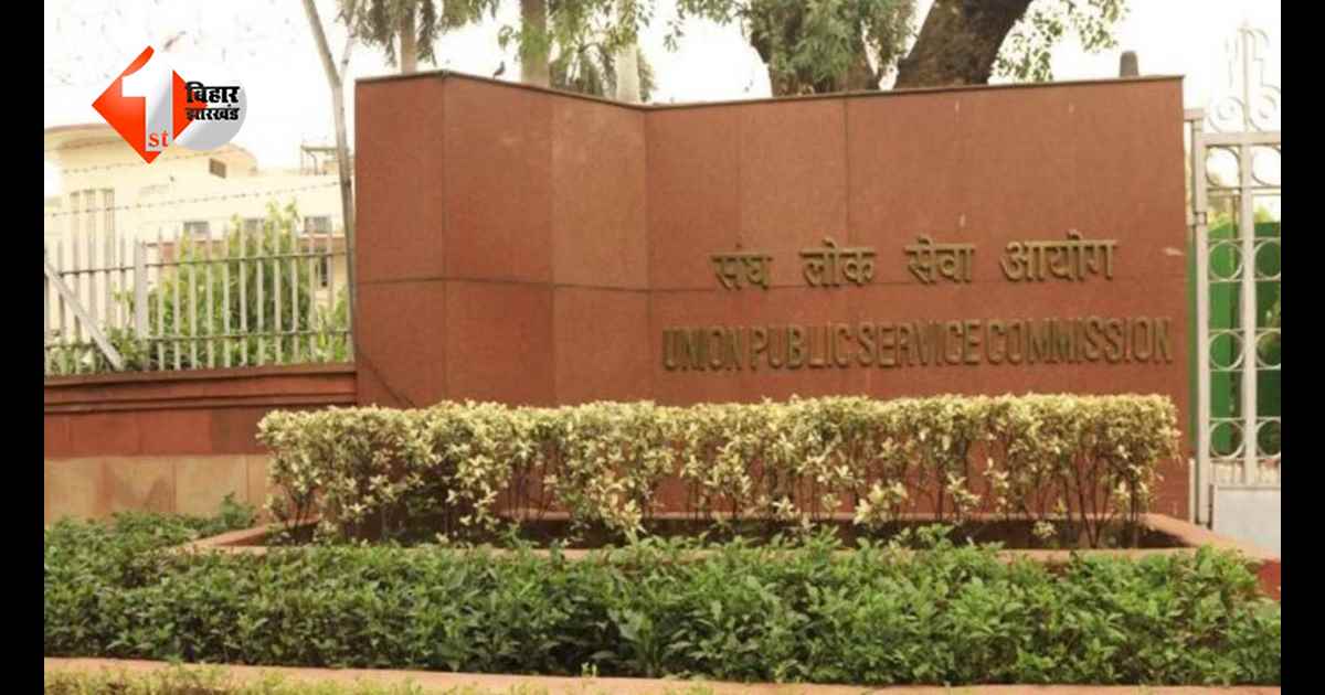 UPSC 2025 में बदला ट्रेंड: इंटरव्यू में पीछे रहने के बावजूद OBC ने फाइनल मेरिट में EWS को छोड़ा पीछे, जानिए