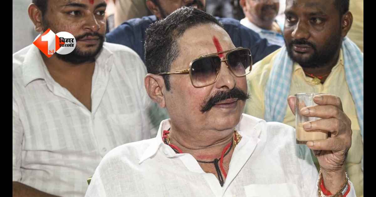  Bihar News : जेल से निकलने को तैयार अनंत सिंह, बस एक कागज़ ने रोक दी रिहाई! जानिए कब बाहर आएंगे बाहुबली नेता और क्या है स्वागत की तैयारी 
