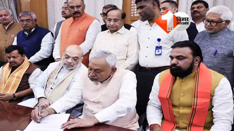  Nitish kumar : बिहार के लिए क्यों अहम है अगले 72 घंटे? जानिए कब नीतीश कुमार दे सकते हैं इस्तीफा, निशांत को लेकर क्या है JDU का ख़ास प्लान 