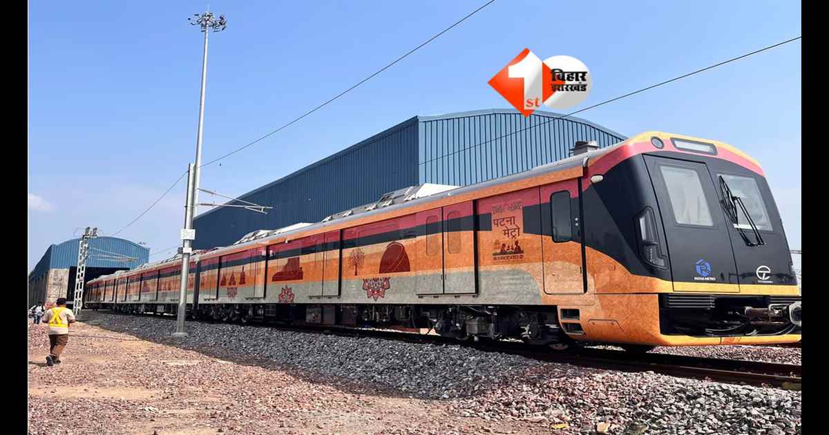 Patna Metro : पटना मेट्रो कॉरिडोर-2: रेलवे से NOC मिलने के बाद मोइनुल हक स्टेडियम से राजेंद्र नगर टर्मिनल तक तेज हुआ काम