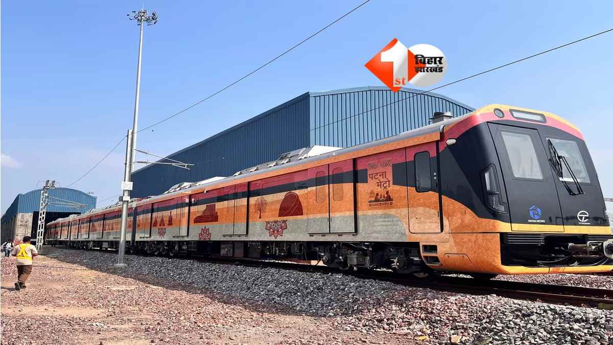 Patna Metro : पटना मेट्रो कॉरिडोर-2: रेलवे से NOC मिलने के बाद मोइनुल हक स्टेडियम से राजेंद्र नगर टर्मिनल तक तेज हुआ काम