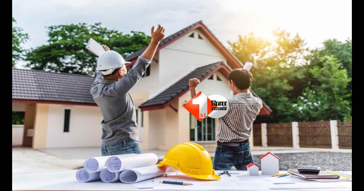 Bihar News : घर बनाने से पहले पढ़ लें ये खबर! बिहार में बदल गए निर्माण के नियम, सरकार ने जारी किया नया आदेश; यह सुविधाएं भी होगी ऑनलाइन 