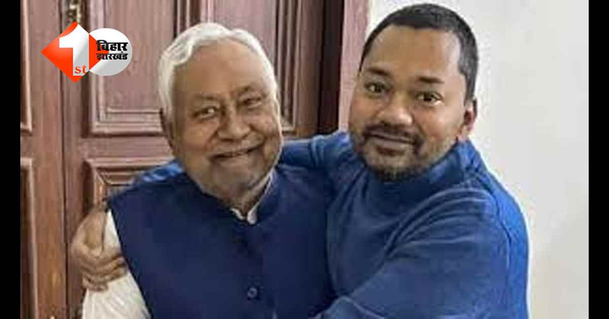 Bihar News: हो गया ऐलान... निशांत अब JDU का काम देखेंगे, पार्टी में विधिवत कल होंगे शामिल