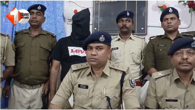 बिहार में करोड़ों की ठगी का भंडाफोड़: इन्वेस्टमेंट के नाम पर 20 करोड़ ऐंठे, गिरोह का सरगना गिरफ्तार