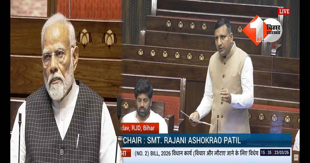 बिहार न्यूज