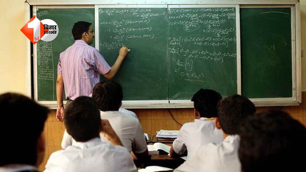 सरकारी आदेश न मानना पड़ा भारी! बिहार में 45 शिक्षकों का कटेगा वेतन