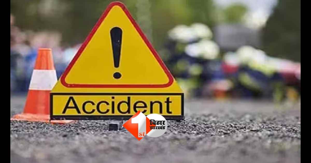 Bihar News : एक ही परिवार से उठी दो अर्थी, मामा-भांजे की सड़क हादसे में दर्दनाक मौत