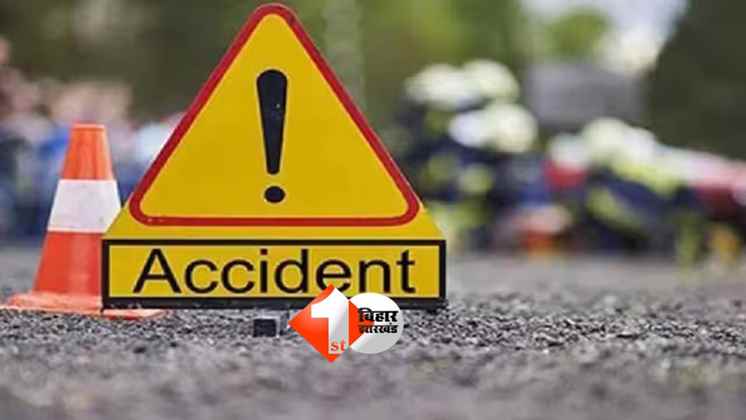 Bihar News : एक ही परिवार से उठी दो अर्थी, मामा-भांजे की सड़क हादसे में दर्दनाक मौत