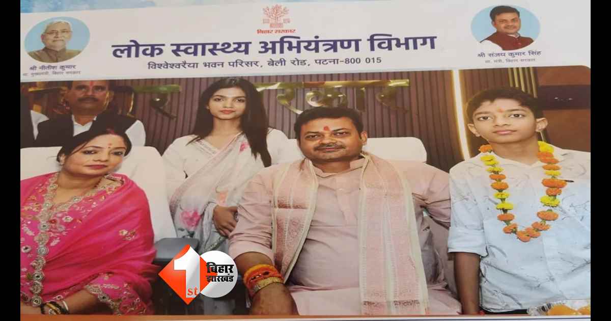 बिहार न्यूज