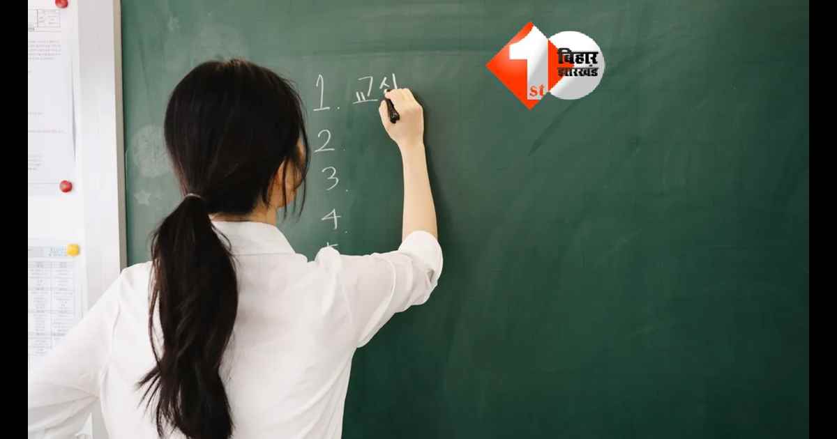 Bihar Teacher News