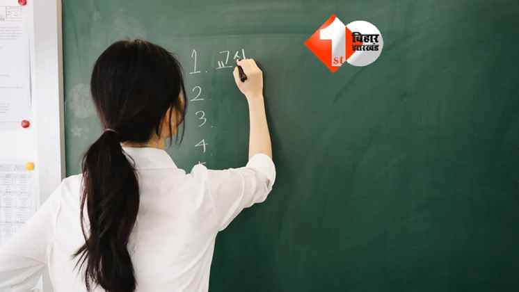 Bihar Teacher News
