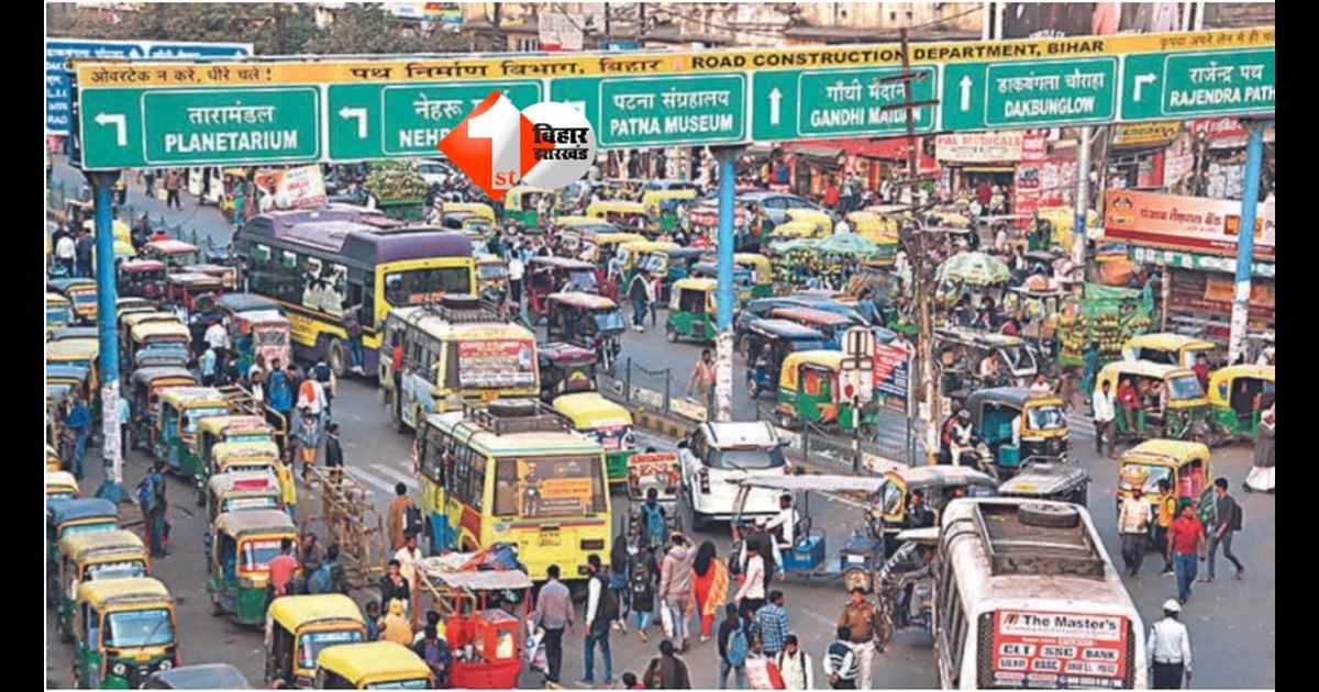 Bihar News : रामनवमी जुलूस के चलते पटना में ट्रैफिक डायवर्जन, घर से निकलने से पहले जान लें रूट