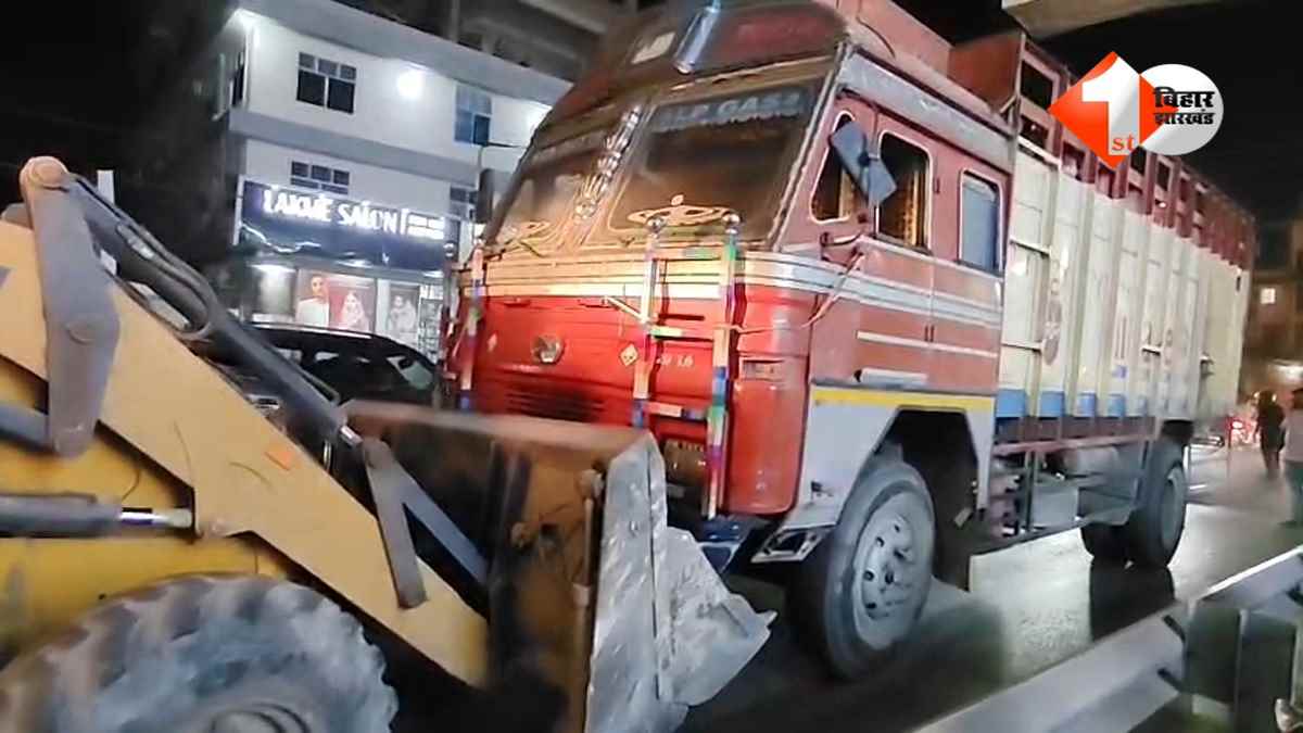 Bihar Road Accident : रफ्तार का कहर! गैस सिलेंडर लदे ट्रक ने 3 लोगों को कुचला, स्कूटी को 200 मीटर तक घसीटा, युवक की मौत
