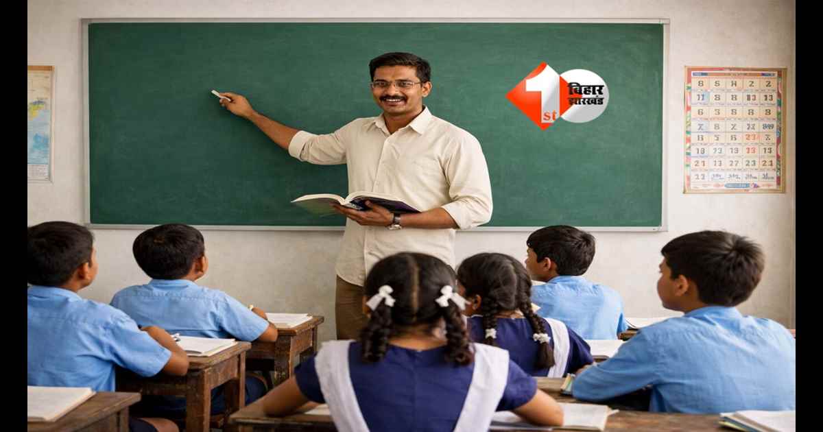 Bihar News : बच्चों का हक खा गए गुरुजी! मिड-डे मील में गड़बड़ी, एक्शन मोड में शिक्षा विभाग; 200 हेडमास्टरों को देना होगा जवाब