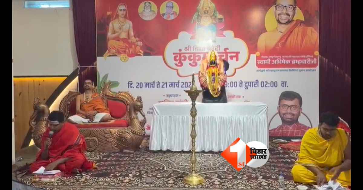 Shri Vidya Koti Kumkumarchan Mahayagya