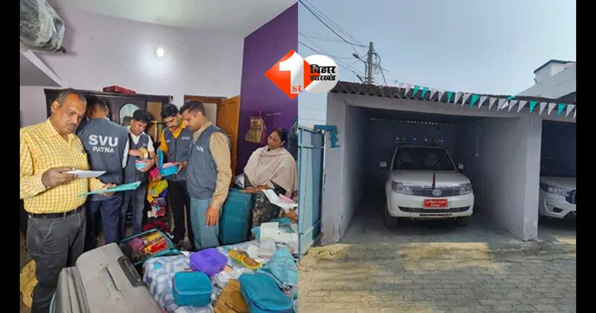 BIHAR NEWS : शिवहर डीडीसी ब्रजेश कुमार के ठिकानों पर SVU की बड़ी रेड, मोतिहारी-पटना में एक साथ कार्रवाई; आय से अधिक संपत्ति का आरोप