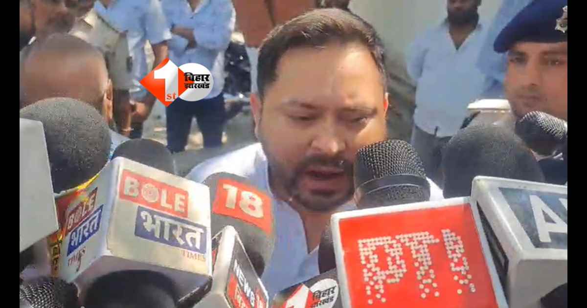 BIHAR NEWS : बिहार में कानून और व्यवस्था पूरी तरह से बर्बाद ! तेजस्वी यादव ने कहा – पुलिस शराब के नशे में निर्दोषों को मार रही, अब न्याय होना जरूरी...