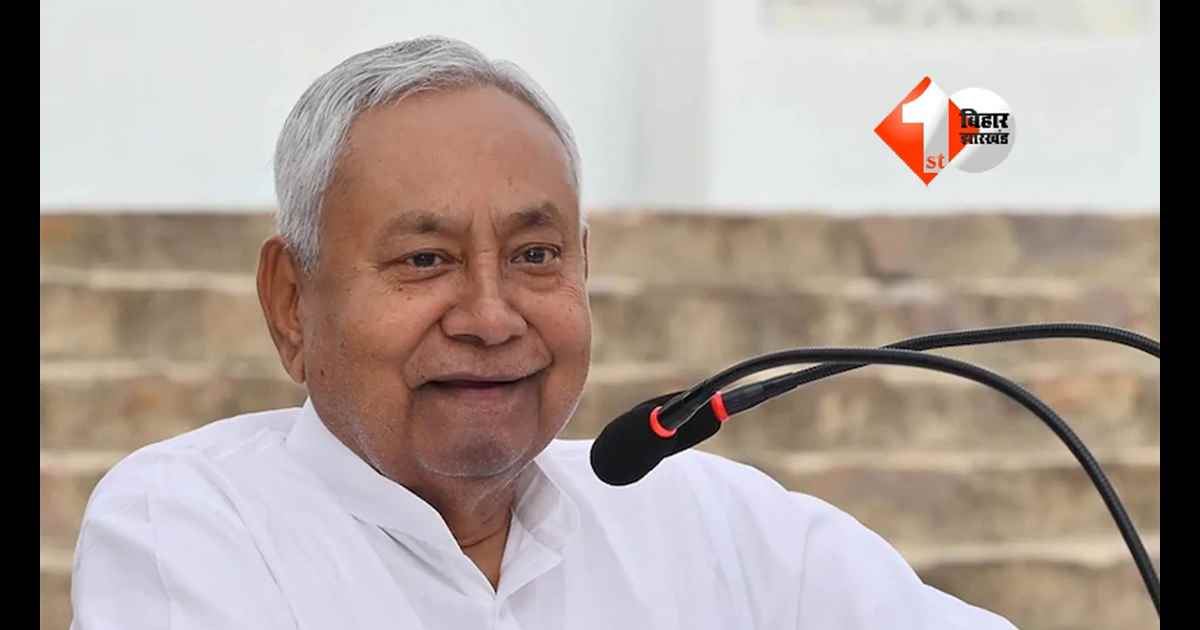 Cm Nitish Kumar