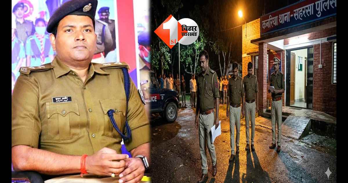 बिहार न्यूज