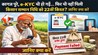 कागज पूरे, e-KYC भी हो गई… फिर भी नहीं मिली किसान सम्मान निधि की 22वीं किस्त? जानिए क्या करें