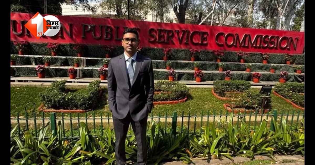 पहले ही प्रयास में बिहार के अभिषेक चौहान ने हासिल की सफलता, बिना कोचिंग के लाए 102वीं रैंक