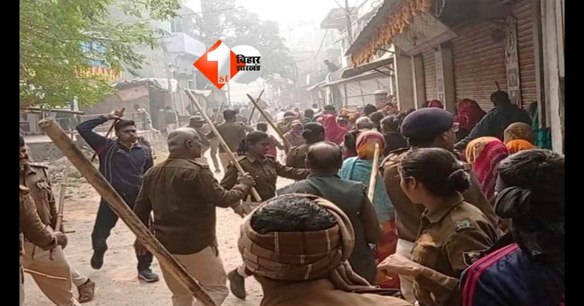 Bihar Crime : पटना में बच्चों के विवाद ने लिया हिंसक रूप, 5 राउंड फायरिंग और पथराव से गांव में तनाव