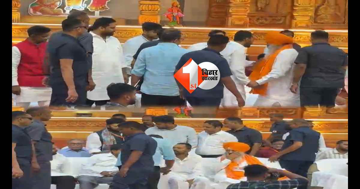 बिहार न्यूज