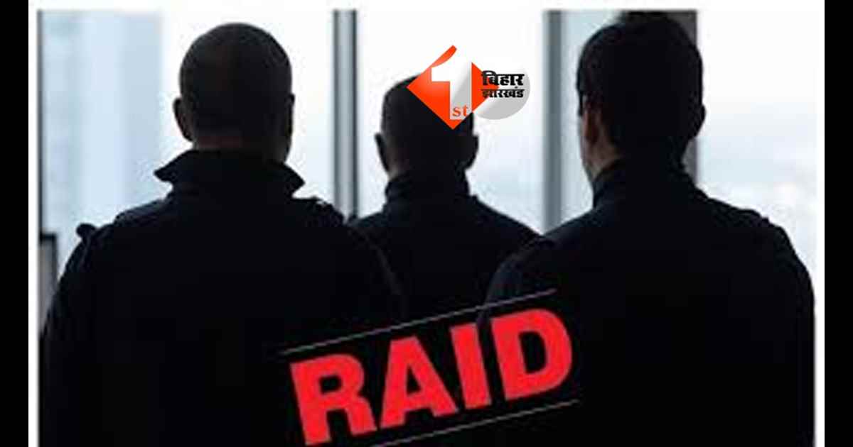 BIHAR NEWS :  BDO के ठिकानों पर निगरानी का छापा, सुरसंड से लेकर मोतिहारी आवास समेत कई जगह रेड