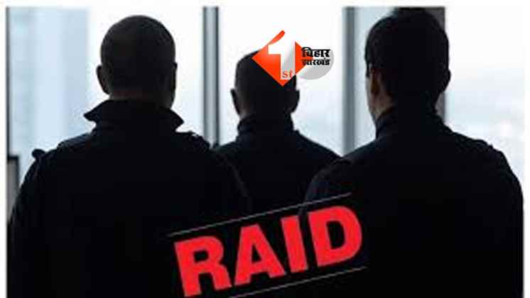 BIHAR NEWS :  BDO के ठिकानों पर निगरानी का छापा, सुरसंड से लेकर मोतिहारी आवास समेत कई जगह रेड